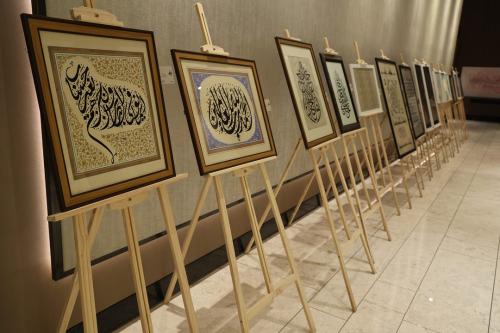 Calligraphy Exhibition